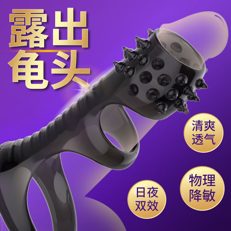 【猛男崛起】云曼 狼牙黑晶激震防脱阻复环