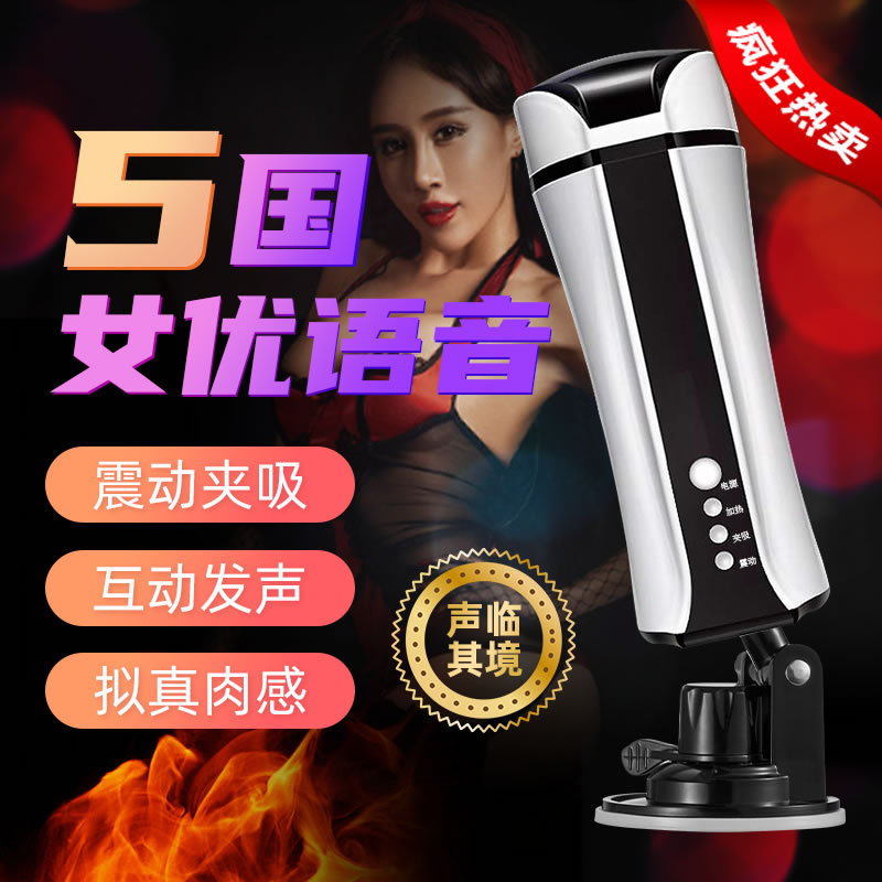 UJAY 果儿杯 吸盘底座 加热震动发音 飞机杯