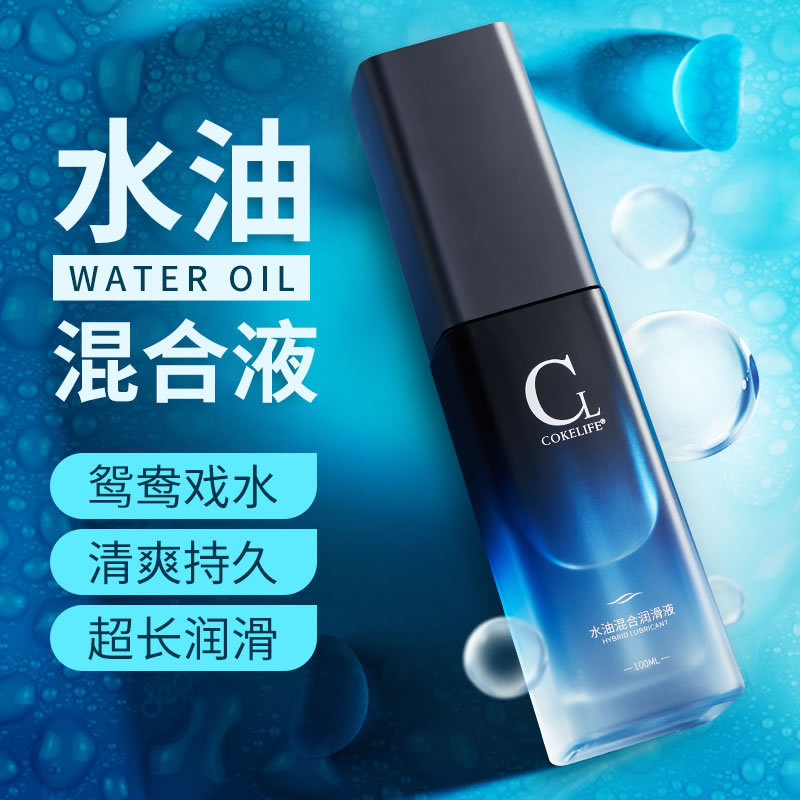 COKELIFE 水油混合 水用润滑液 100ml