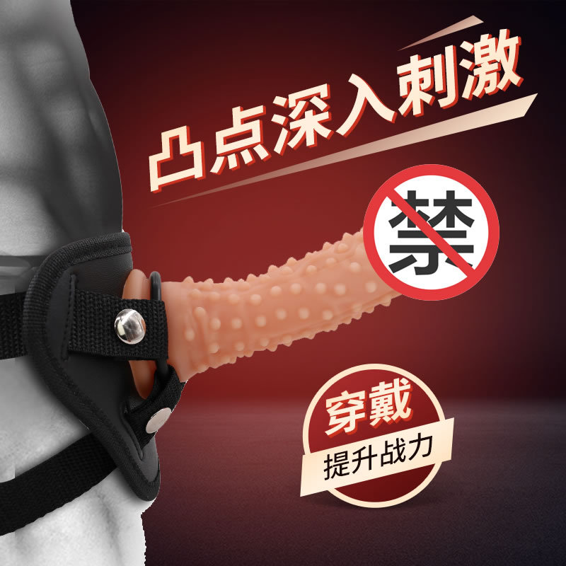 TSN 凸点刺激 外穿增大 阳具套