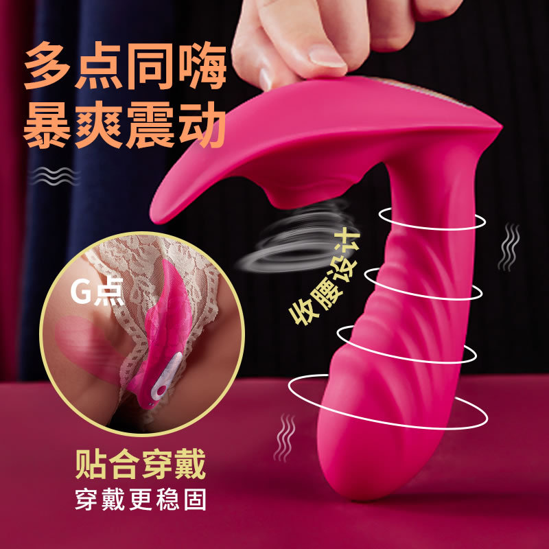 悦佳人 L型遥控吮吸加温 穿戴震动器