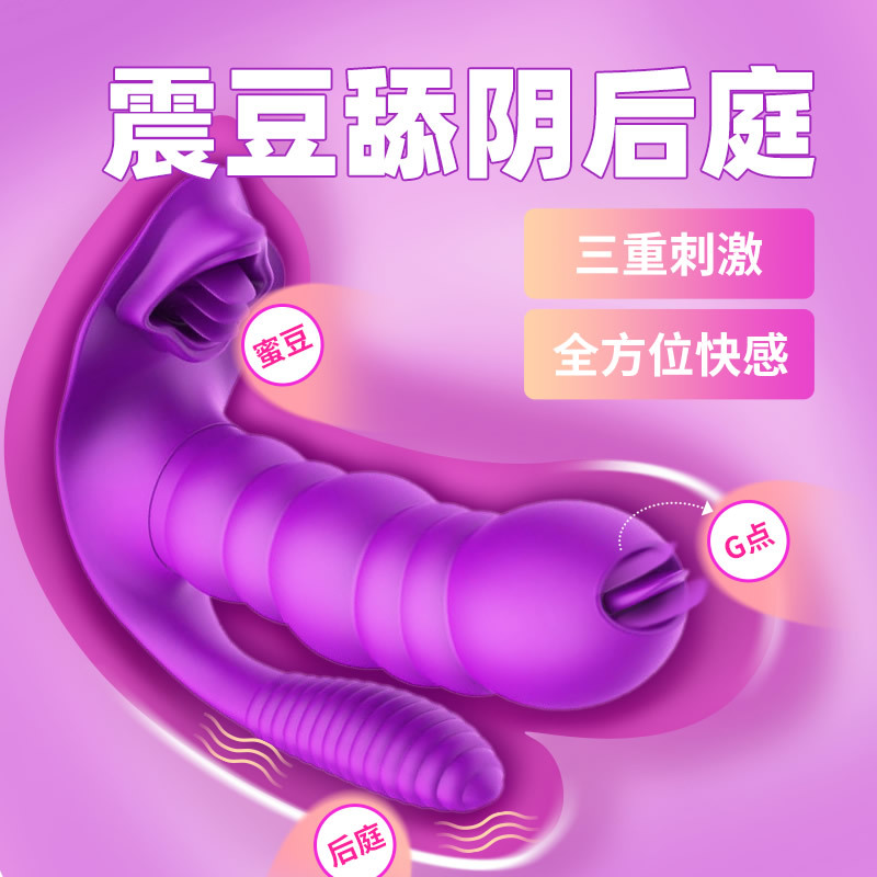Secwell 蝴蝶 后庭阴蒂阴道多点穿戴震动器