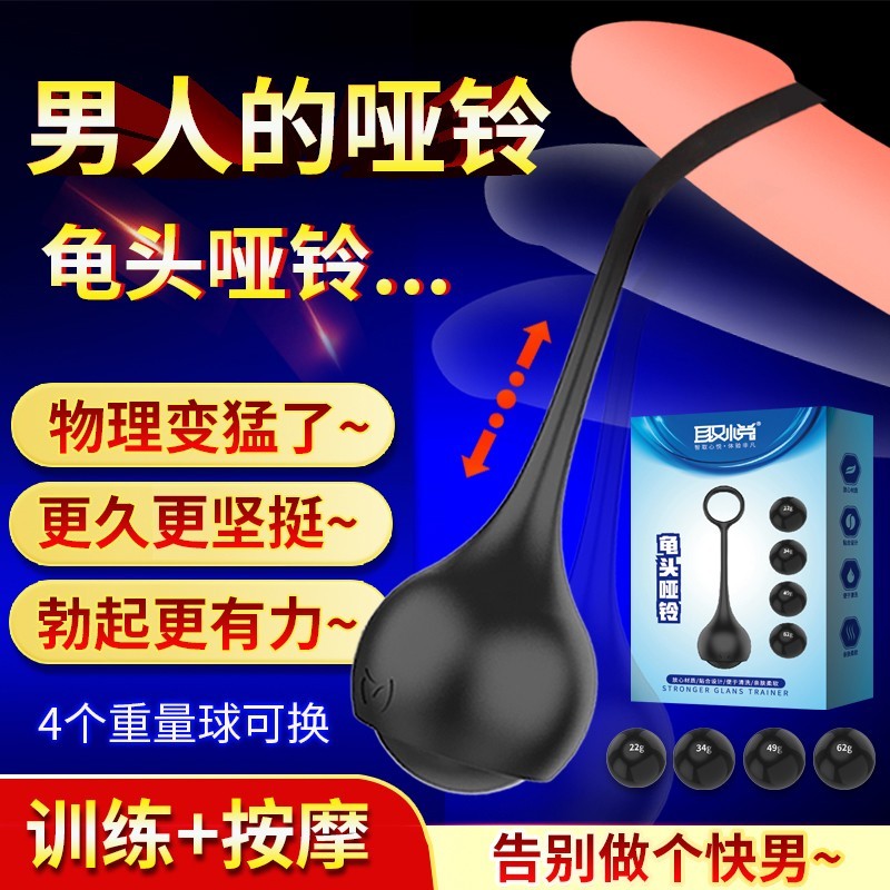 取悦  耐力训练器 哑铃