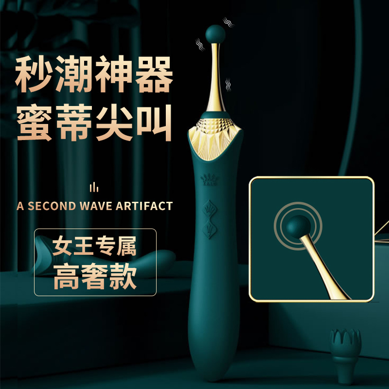 ZALO BESS高奢款超声波刺激 蜜豆秒潮笔