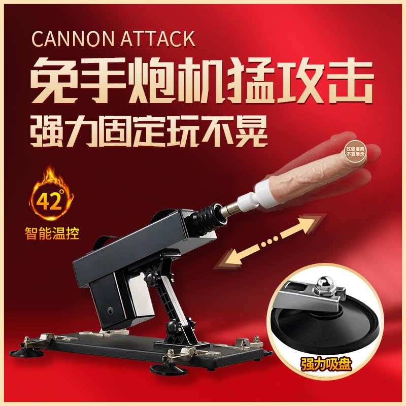 兔耶 全自动加温伸缩炮机 带吸盘