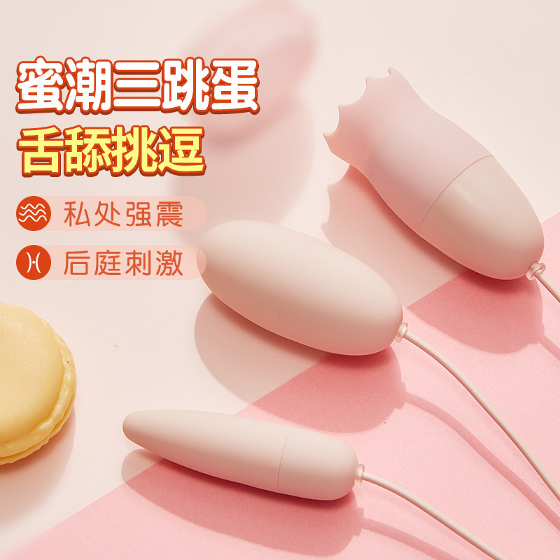 secwell 吮震舔三头跳蛋