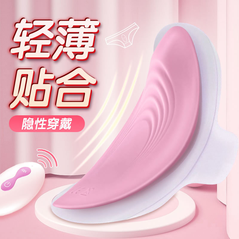 怡然国际 小翼柔薄穿戴跳蛋