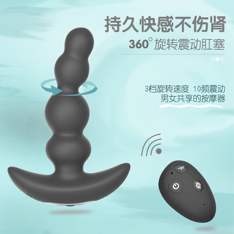 卢克 旋转震动肛塞 扣动刺激美国成人用品批发零售电话9294108588纽约羞羞情趣用品商城-美国纽约羞羞情趣用品