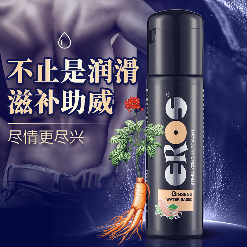 【男补女润】EROS 男女通用高丽参精华 德国进口润滑液100ml美国成人用品批发零售电话9294108588纽约羞羞情趣用品商城-美国纽约羞羞情趣用品