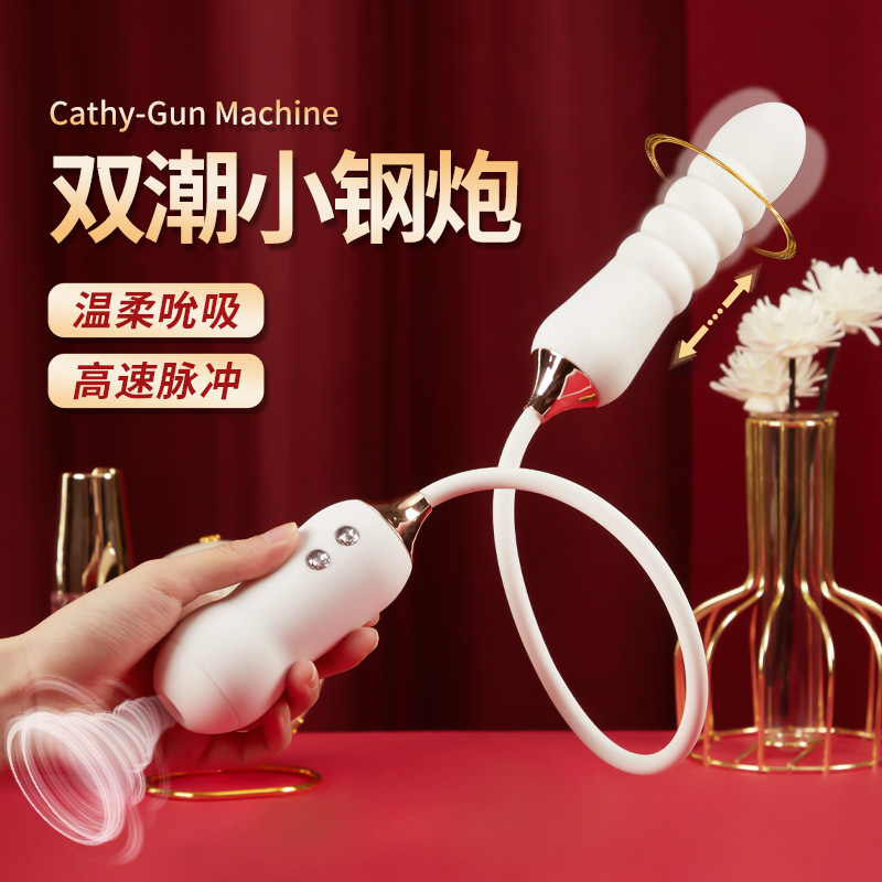 kisstoy凯西 脉冲小钢炮 双头震动器