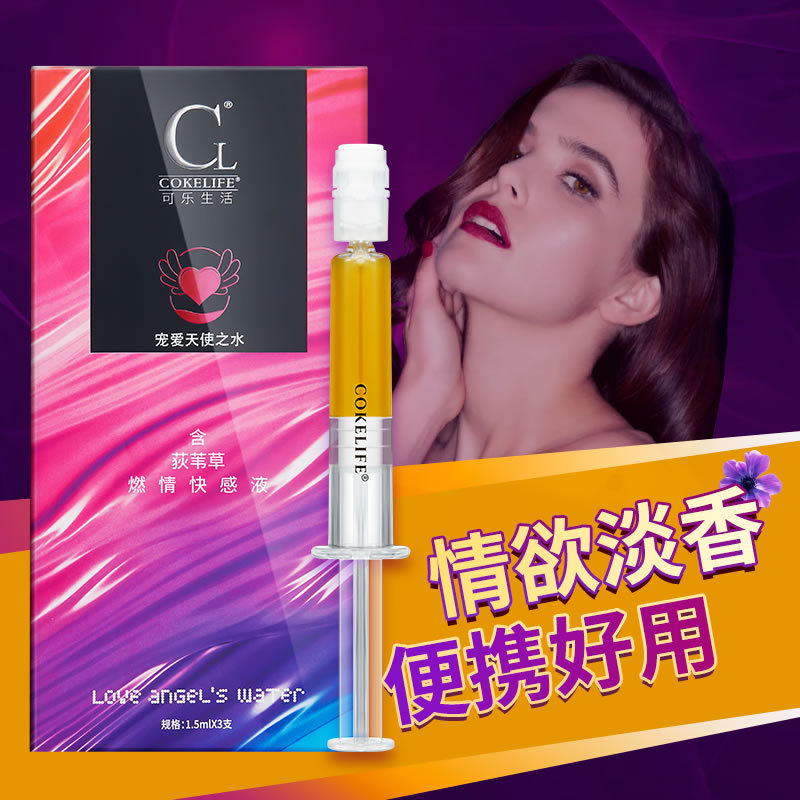 COKELIFE 宠爱天使之水 情欲淡香 燃情快感液 1.5ml*3支