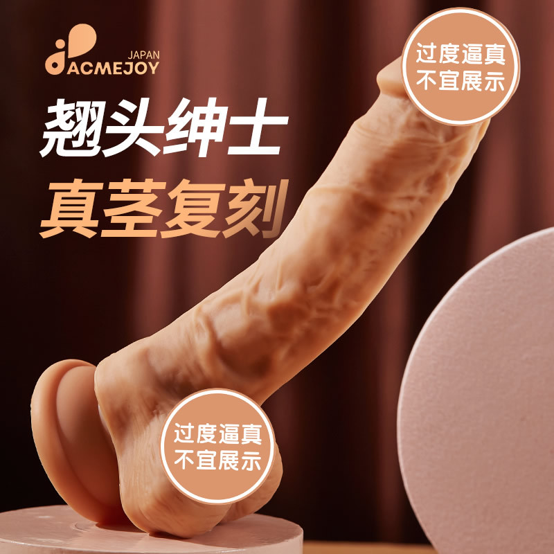 妙爱斯【上宽下窄】人体工学设计 新手自慰仿真阳具美国情趣用品批发零售电话9294108588纽约羞羞情趣用品商城