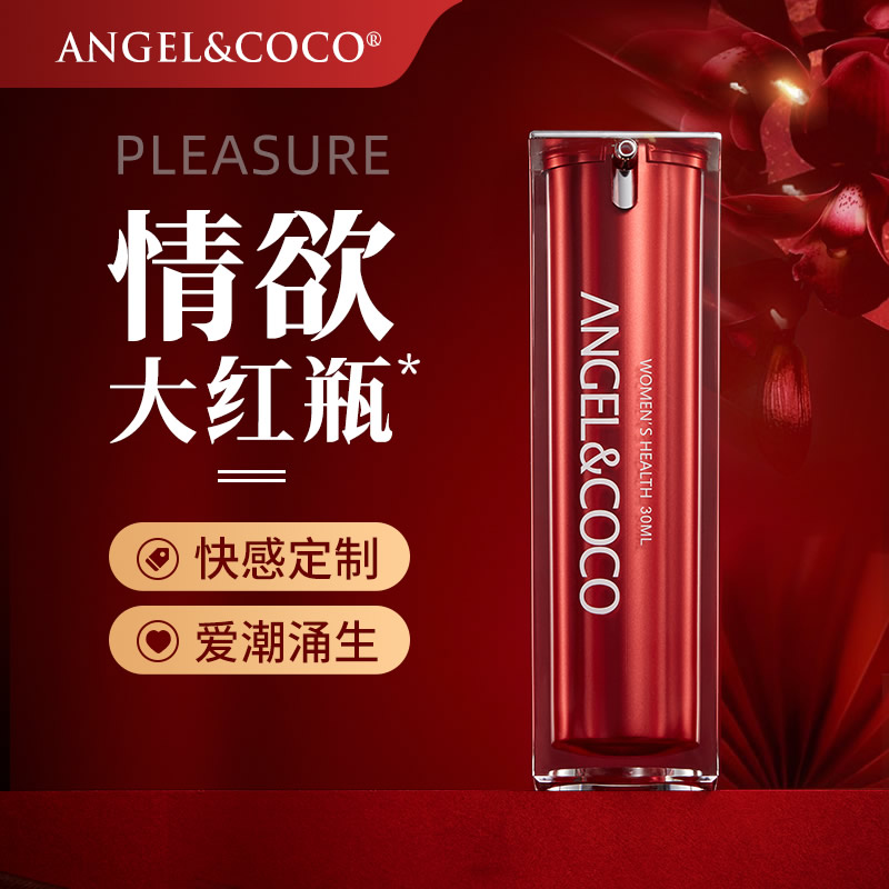 ANGEL&COCO快感增强凝露二代升级版 30ml