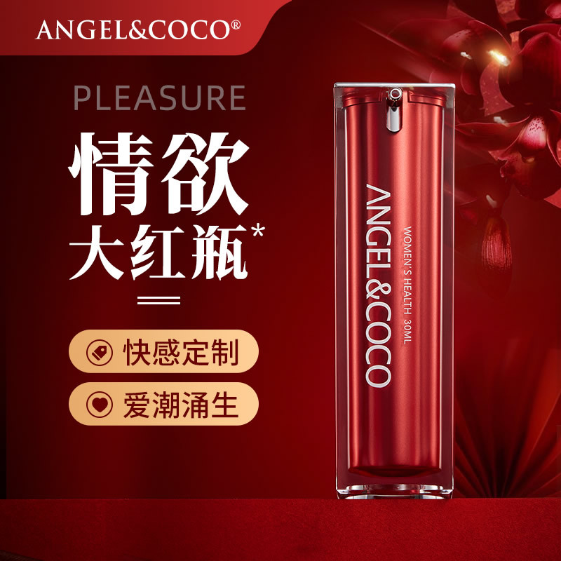 ANGEL&COCO快感增强凝露二代升级版 30ml