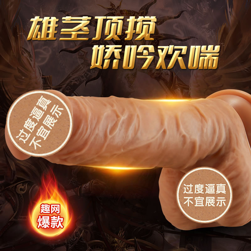 COC 射手阿波罗【99%真实肉感】伸缩摇摆阳具