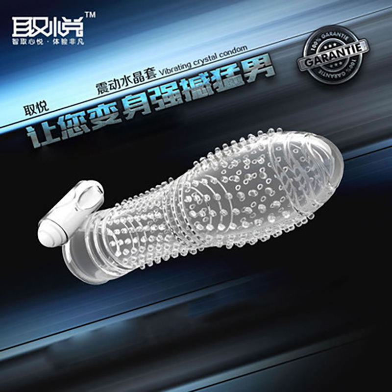 取悦 增大增粗震动水晶/狼牙套 小程序专享秒杀美国情趣用品批发零售电话9294108588纽约羞羞情趣用品商城