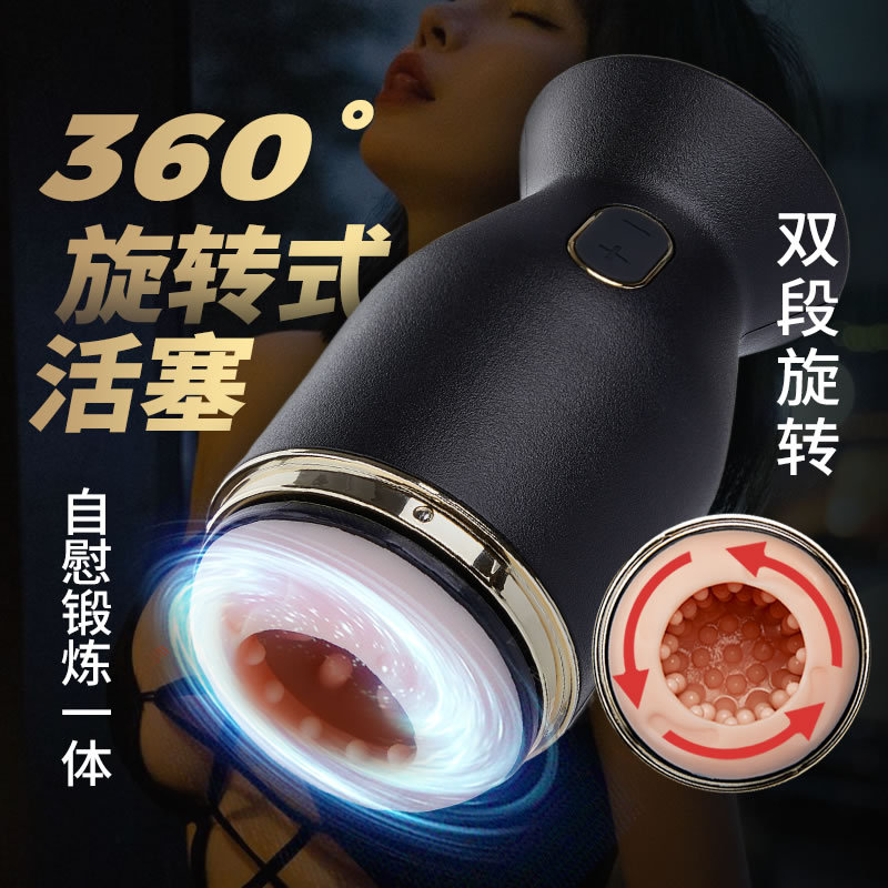 JEE.YUE 旋风杯 龟头锻炼 旋转 飞机杯美国成人用品批发零售电话9294108588纽约羞羞情趣用品商城