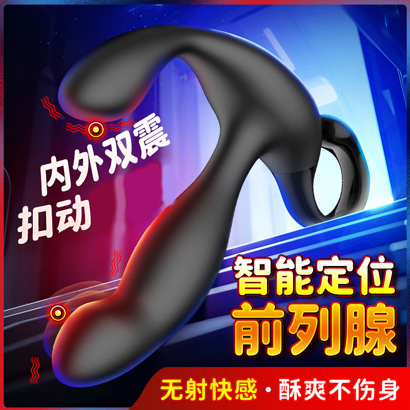 【新手入门】阿拉丁 强力抠动 多频强震 前列腺按摩器