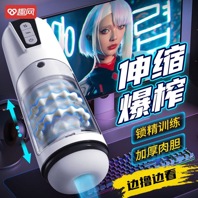 天舟号 鱼骨锁精锻炼 可视内仓 伸缩震动 飞机杯