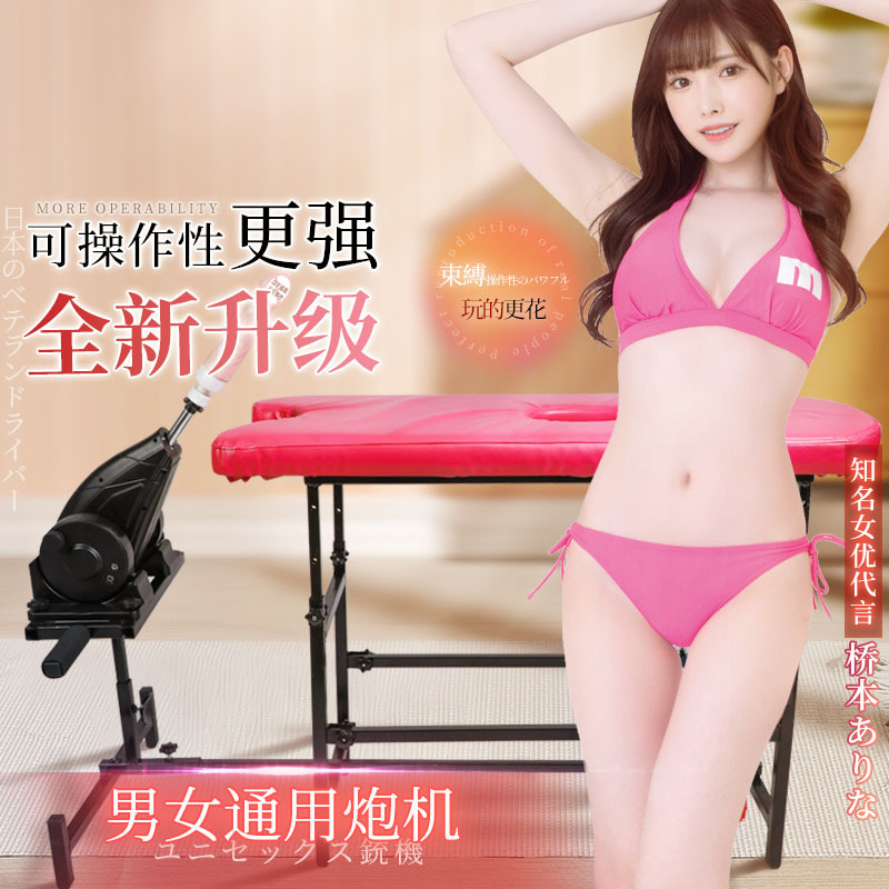 谜姬 轻情趣性爱炮机椅套装