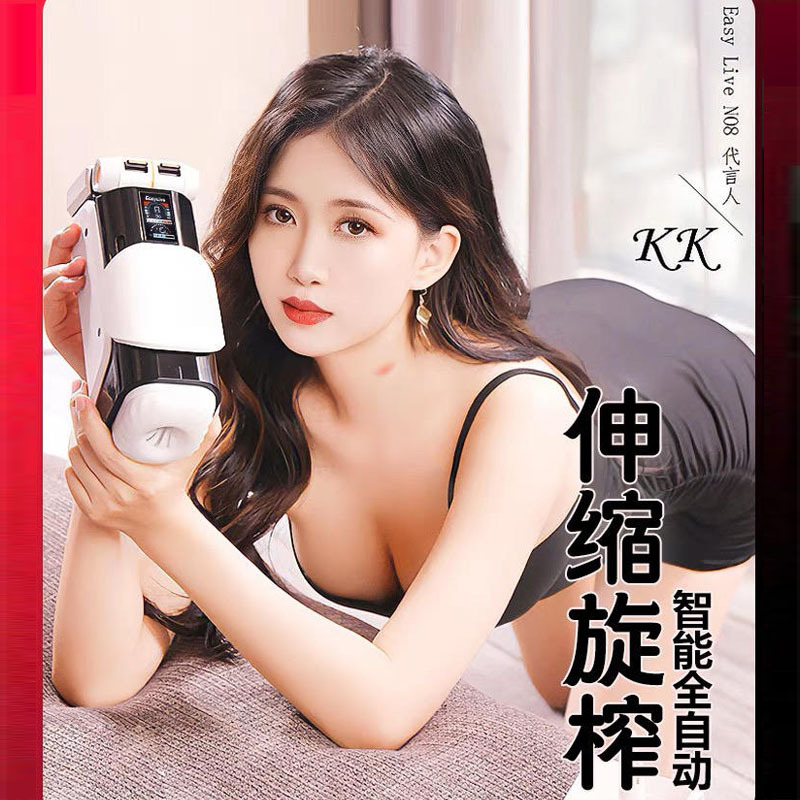 Easy Live No8 APP智控 云端语音包 伸缩加热 飞机杯