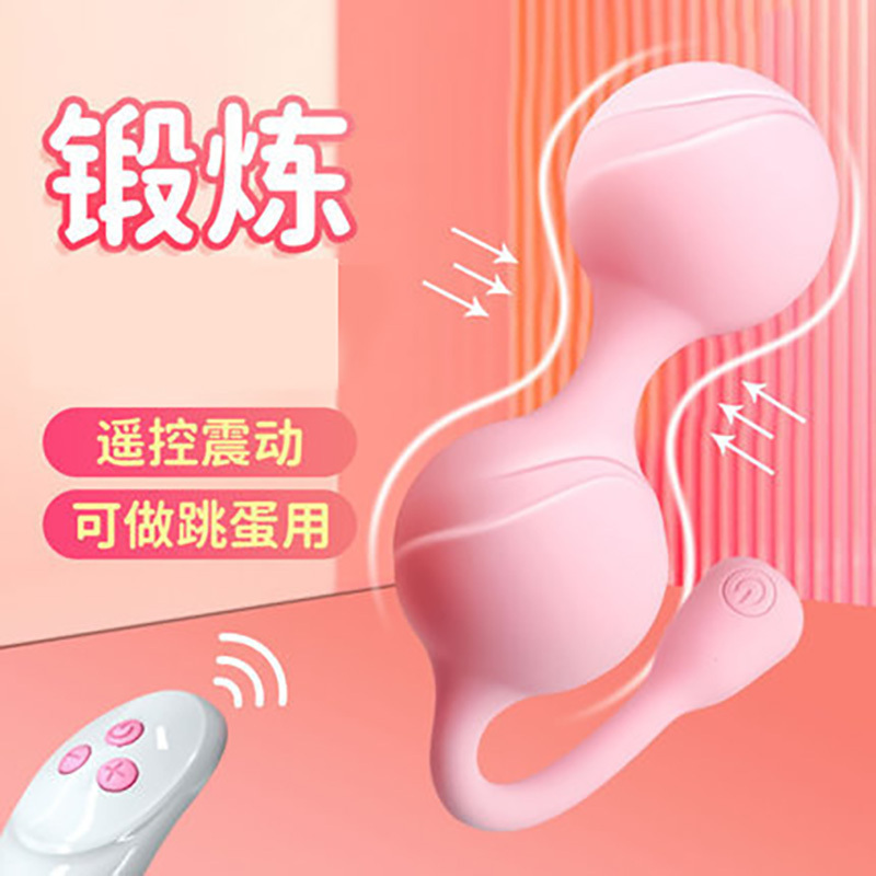 云曼 可震动可遥控 露露双震动阴道锻炼球