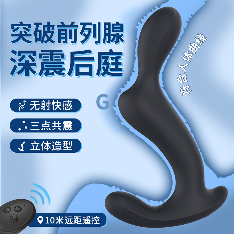 【人体工学设计】云曼 深渊-三震10频 前列腺按摩器 遥控版 黑色