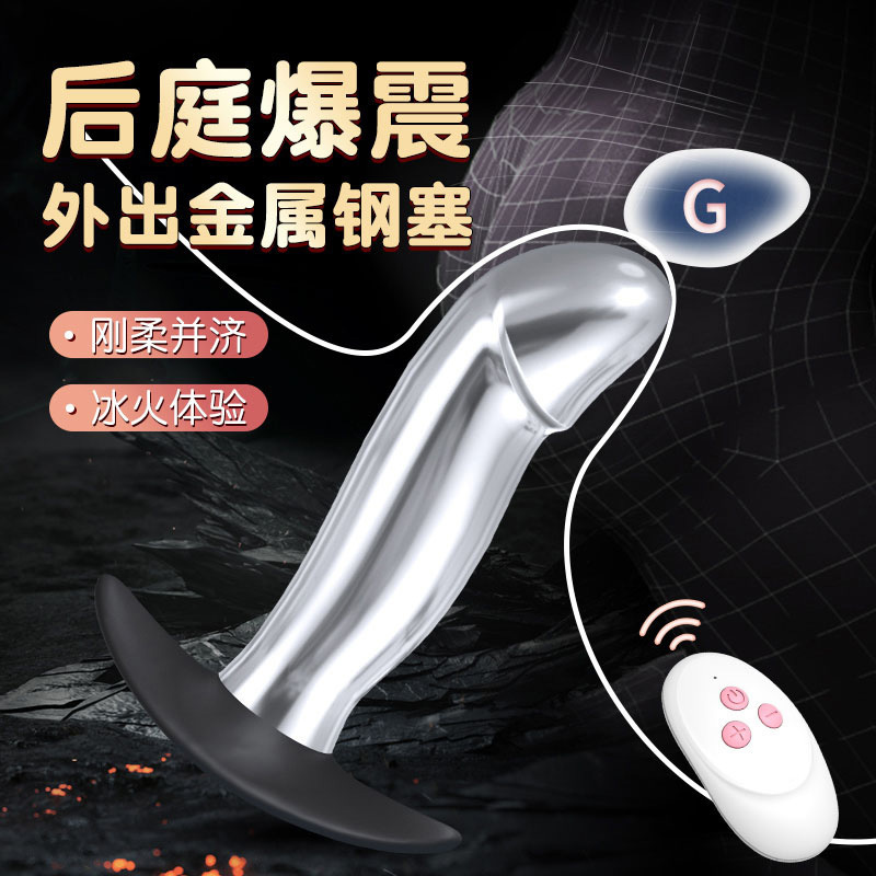 云曼 银亮肛塞-问月外出穿戴肛塞 震动遥控版