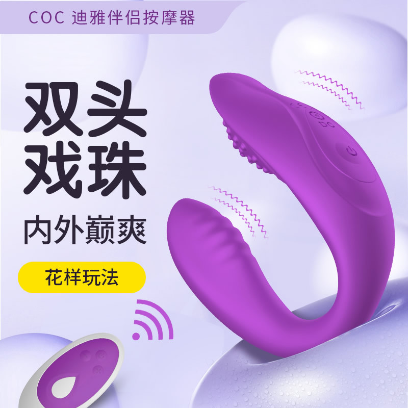 迪雅 双头刺激伴侣按摩器 紫色