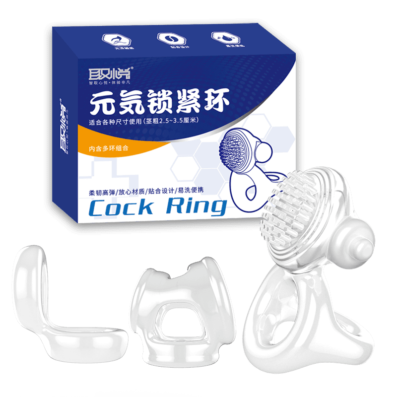 取悦 元气锁紧环套装（3环+1跳蛋）