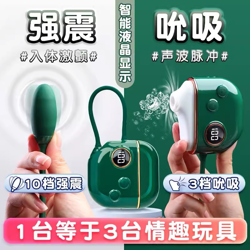 月光宝盒 高颜值相机造型 吮吸震动跳蛋美国成人用品批发零售电话9294108588纽约羞羞情趣用品商城