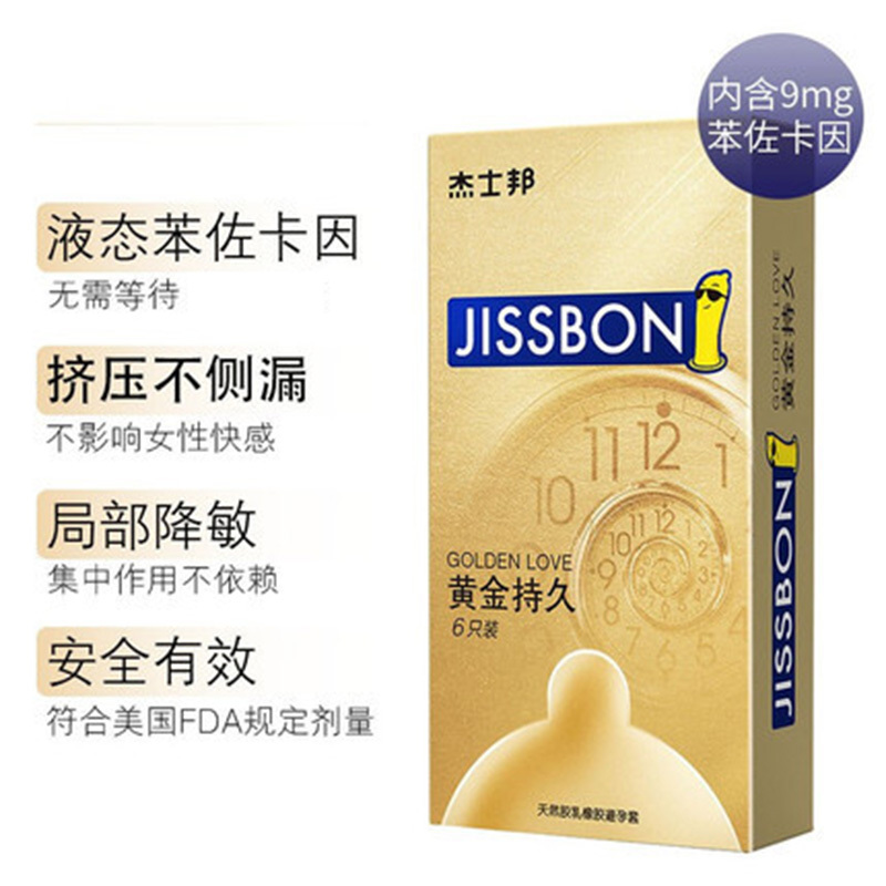 杰士邦 黄金持久避孕套美国情趣用品批发零售电话9294108588纽约羞羞情趣用品商城