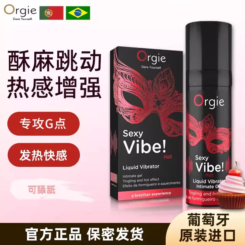 Orgie 葡萄牙进口 小金瓶女性跳动快感增强液15ml美国成人用品批发零售纽约羞羞情趣用品商城