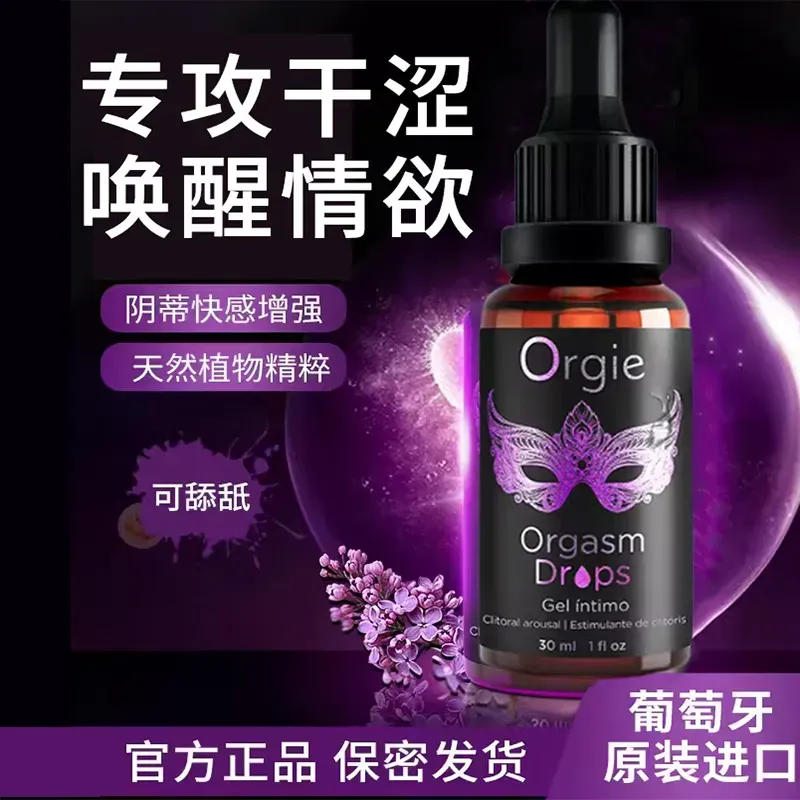Orgie 葡萄牙进口 小金瓶女性跳动快感增强液15ml美国成人用品批发零售纽约羞羞情趣用品商城