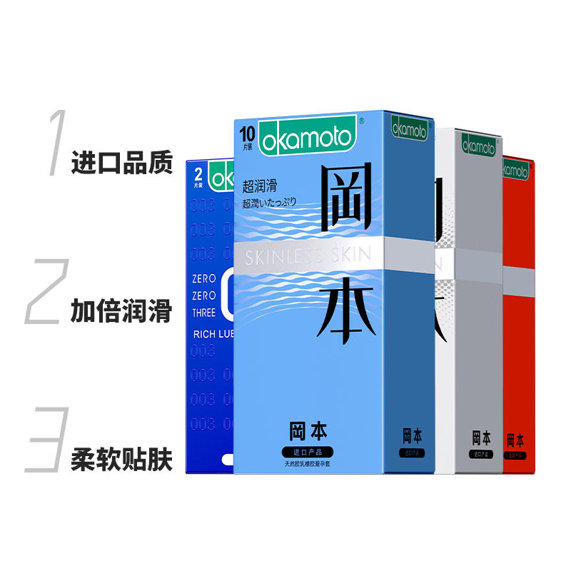 冈本 SKIN系列避孕套 3/12只装