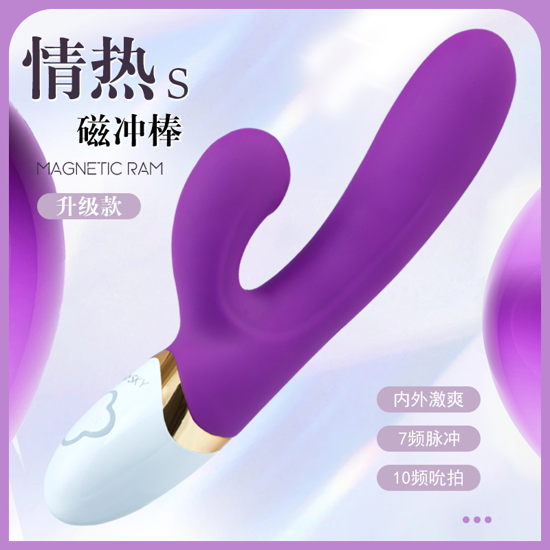 OMYSKY私享玩趣 情热S版脉冲棒