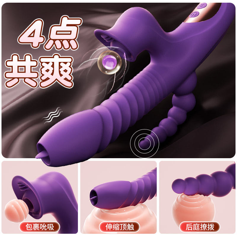 谜姬 魔法后庭棒