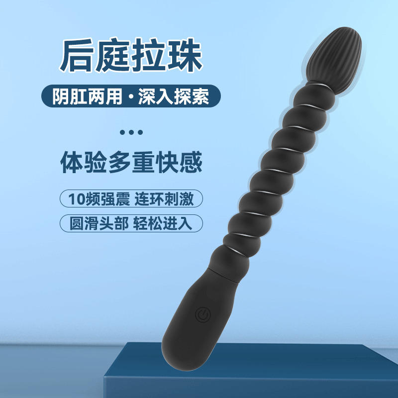 美国成人用品批发零售电话9294108588纽约羞羞情趣用品商城闺蜜 阴肛两用 震动拉珠