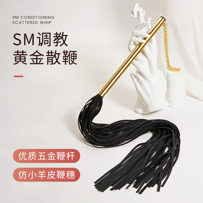 美国成人用品批发零售电话9294108588纽约羞羞情趣用品商城RoomFun房趣 SM调教黄金散鞭