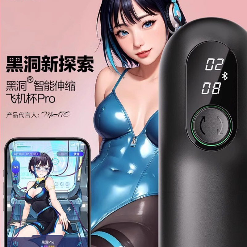 美国成人用品批发零售电话9294108588纽约羞羞情趣用品商城春风黑洞智能伸缩飞机杯Pro APP版本