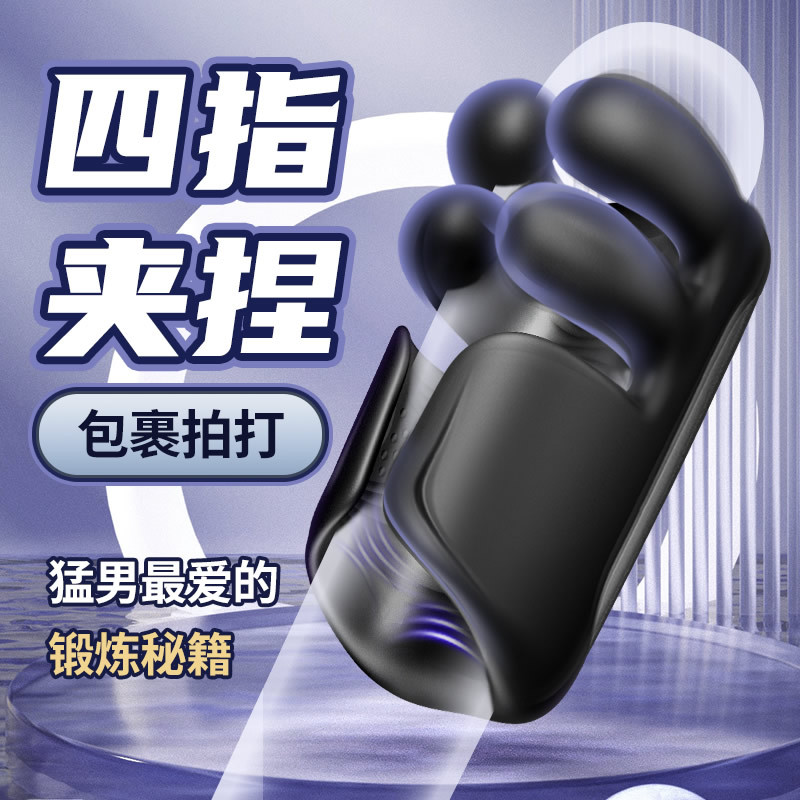 米猫 四指夹捏震动拍打锻炼器 黑色