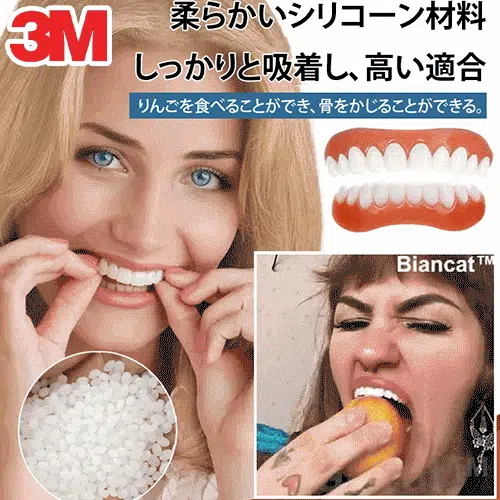 3M™ユニテック™ 矯正歯科用製品