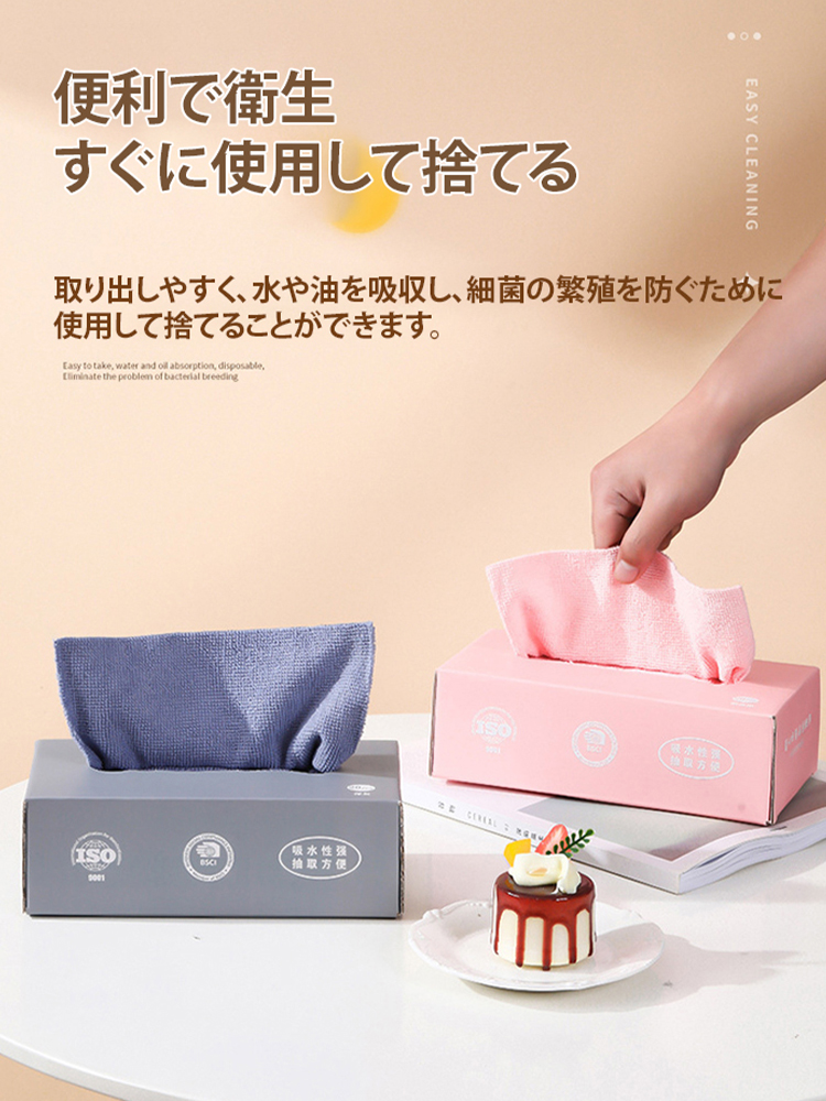 キッチン用取り出し式雑巾