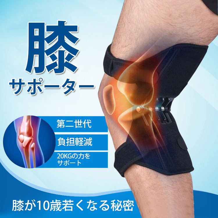 【医師の推薦】膝の強度を高め、関節の圧力を軽減し、自由に曲げる🏃‍♂️