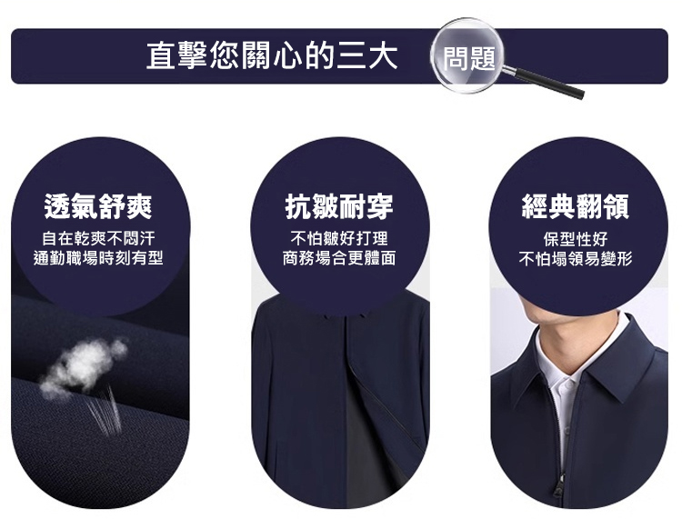 翻译件-JS-【老干部必备】商务行政夹克-1192205-系统_14.jpg