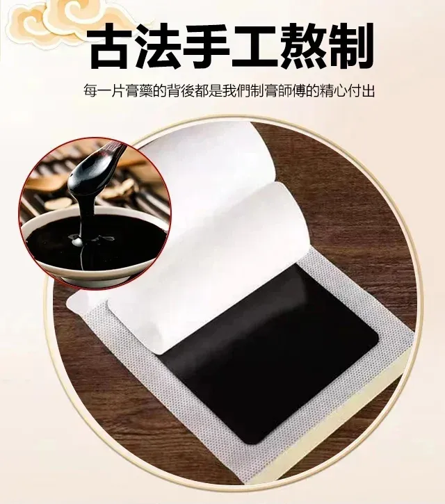 萬物通遠紅外治療貼