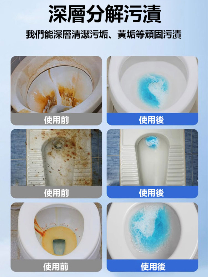 升級款濃縮除垢馬桶潔廁棒