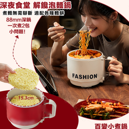 多功能折疊迷你電煮鍋