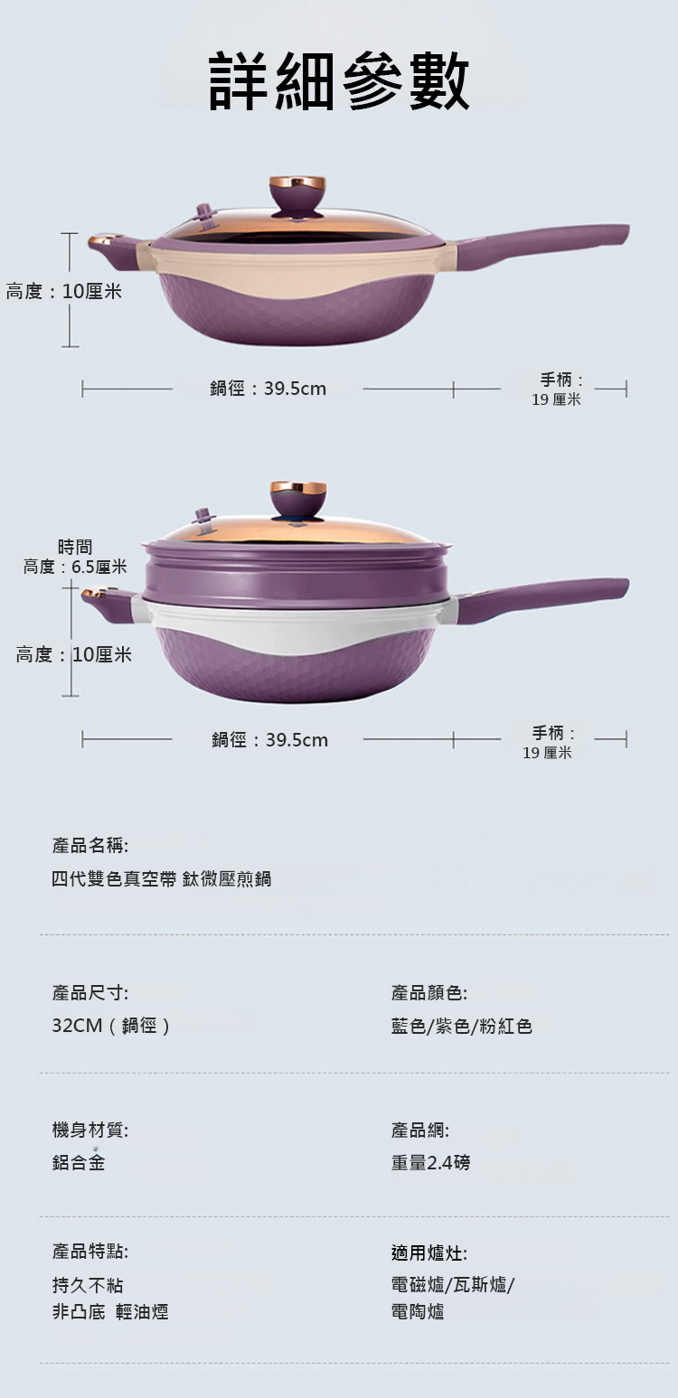 翻译件-JC-双色钛金不粘炒锅-1186423-系统_25.jpg