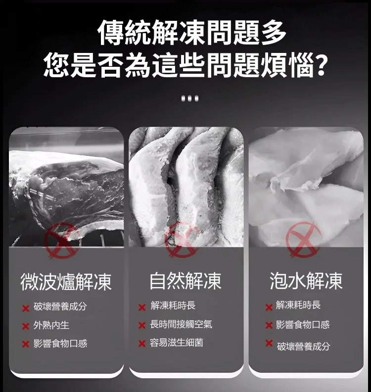 解冻_04_看图王.jpg